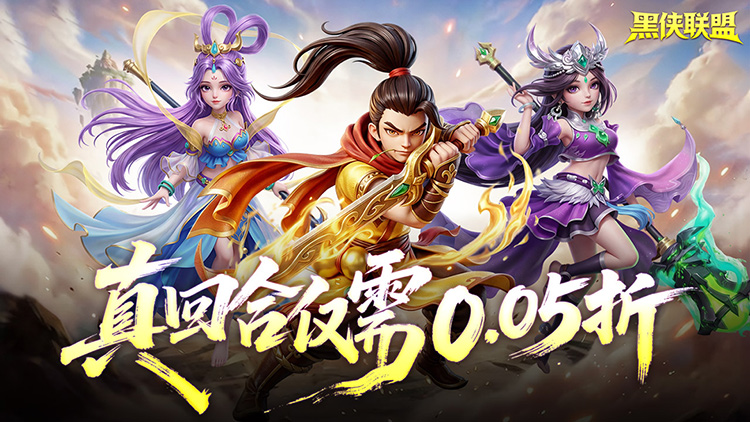 黑侠联盟手游下载