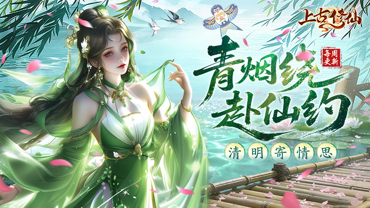 上古修仙手游下载