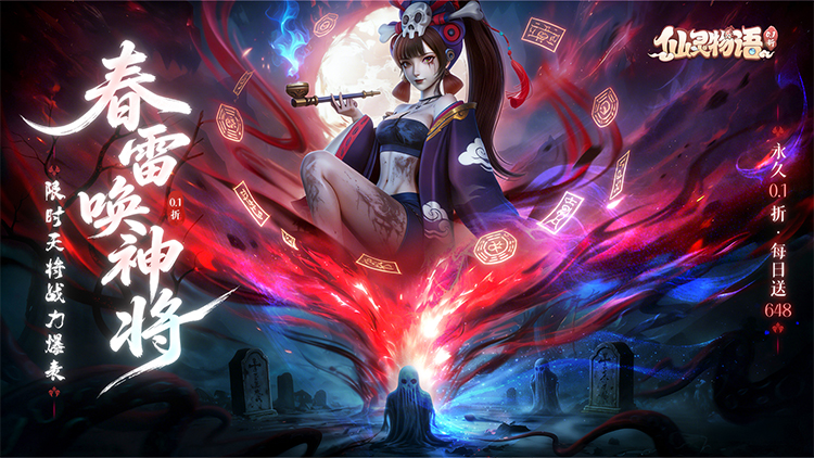 仙灵物语手游下载