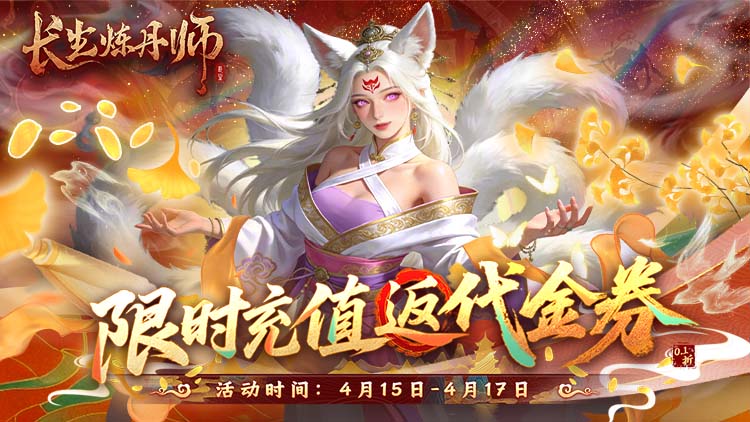长生炼丹师手游下载