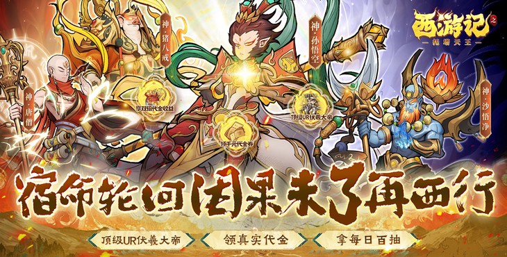 西游记之托塔天王