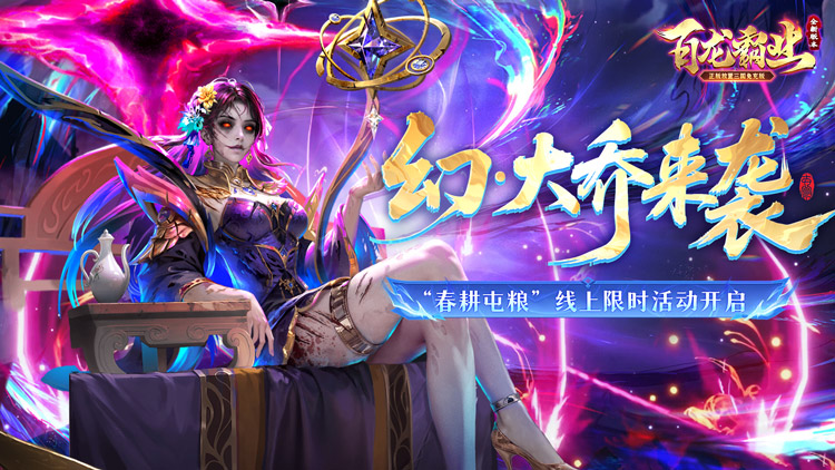 百龙霸业手游下载