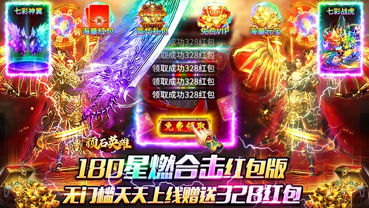 顽石英雄手游下载