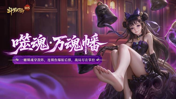 斗罗大陆手游下载