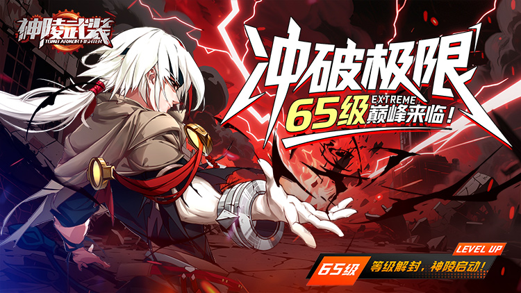 神陵武装手游下载