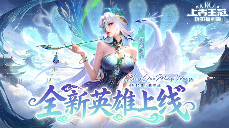 上古王冠手游下载