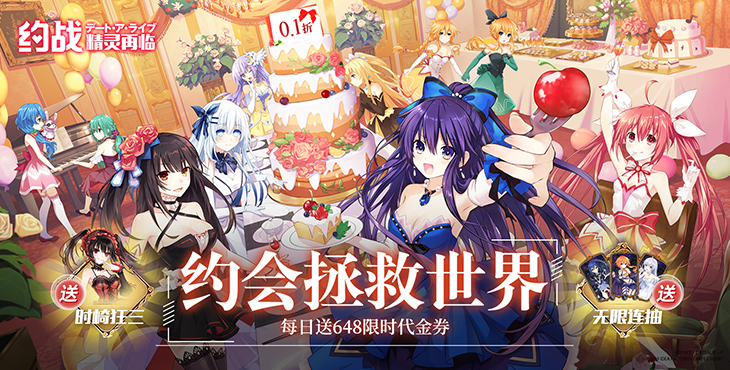 约战：精灵再临