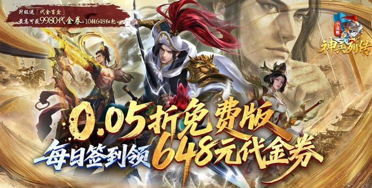 小浣熊神兵列传