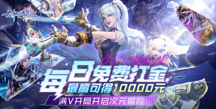 剑与轮回