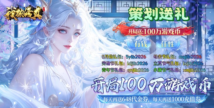 我欲修真