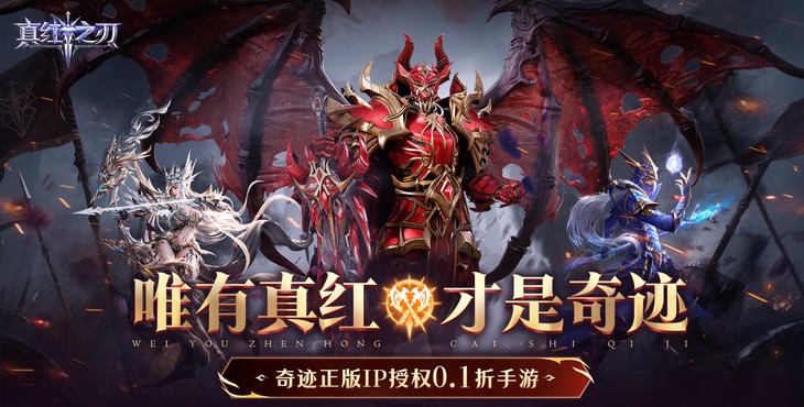真红之刃