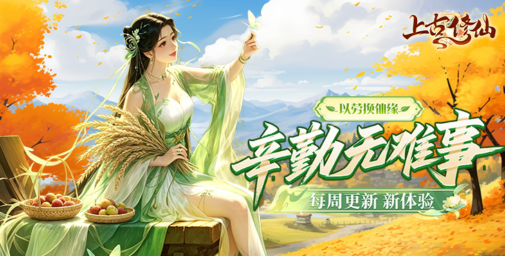 上古修仙