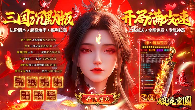 破镜重圆手游下载