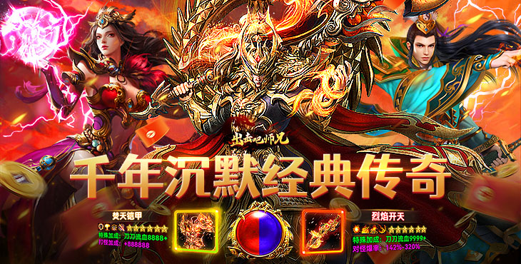 出击吧师兄