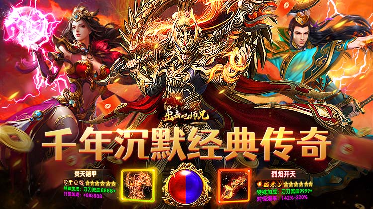 出击吧师兄手游下载