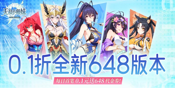 无双小师妹