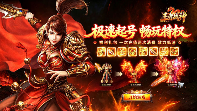 王者战神手游下载