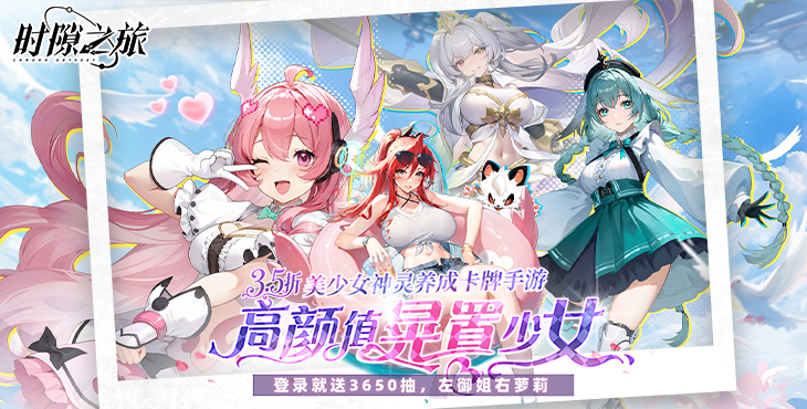 时隙之旅