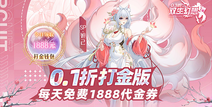 双生幻想