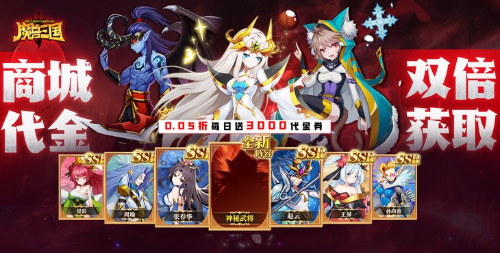 魔兽三国