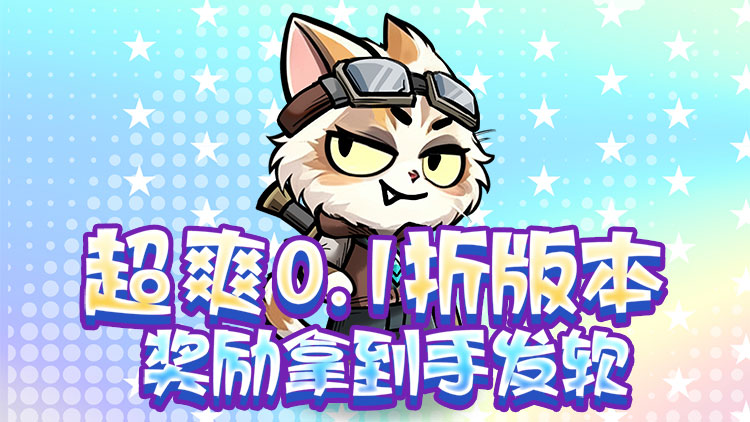 疾速冲锋手游下载