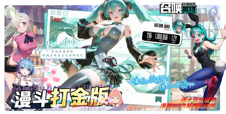 召唤英雄
