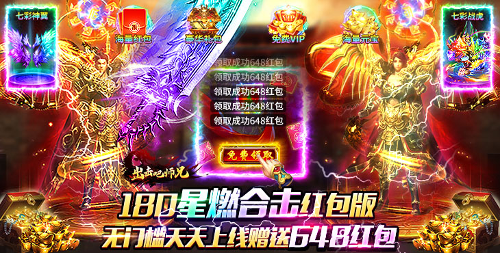 出击吧师兄