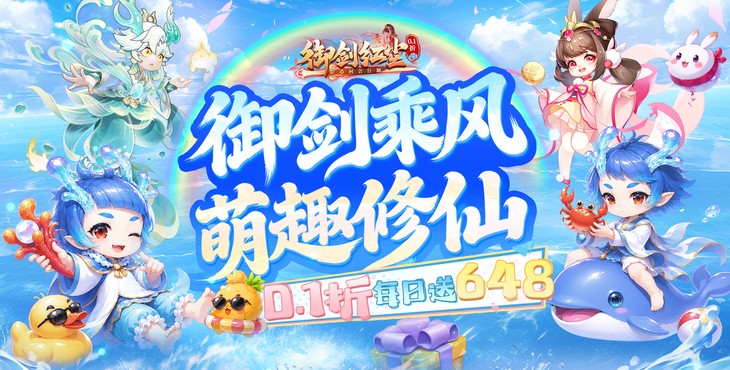 御剑红尘