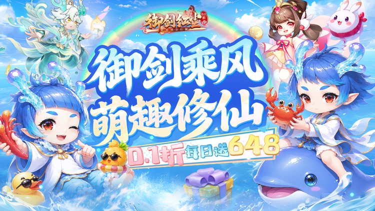 御剑红尘手游下载