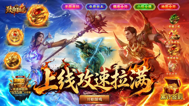 致命狙击手游下载