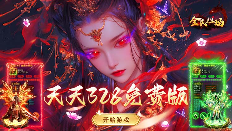 全民祖玛手游下载