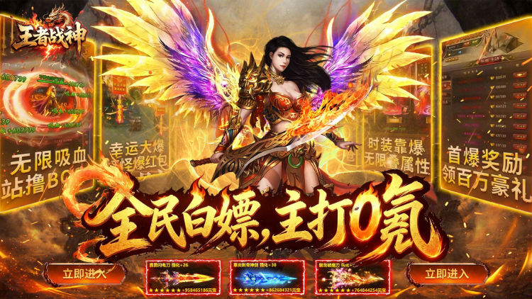 王者战神手游下载