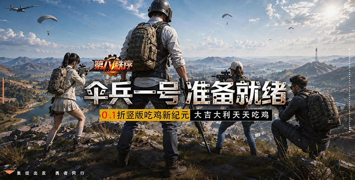 第八秩序