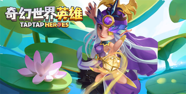 奇幻世界英雄