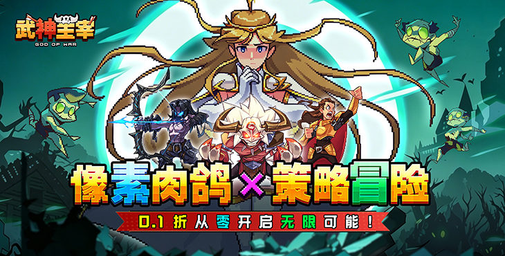 武神主宰