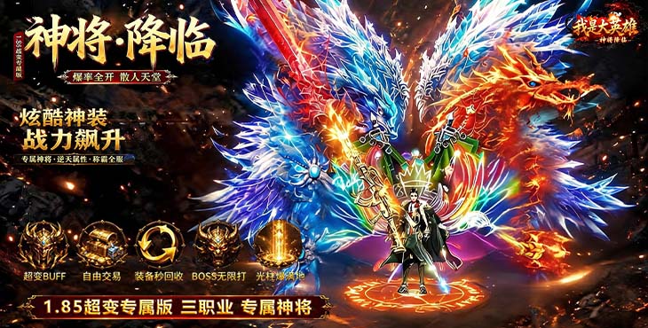 我是大英雄