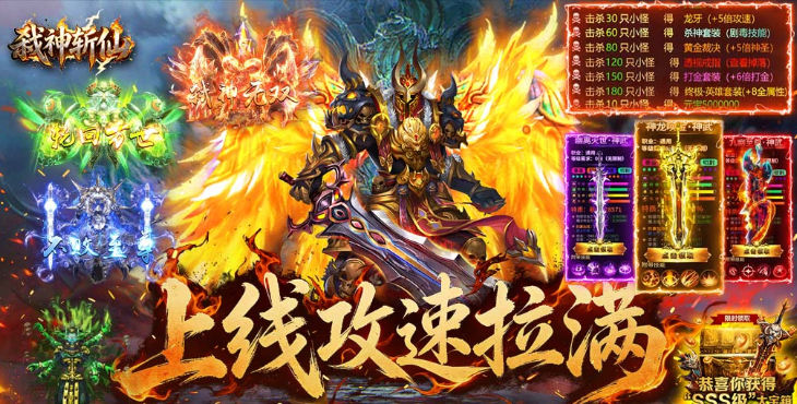弑神斩仙