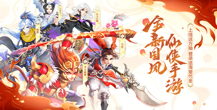 大话诛仙