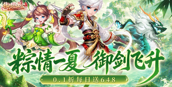 御剑红尘