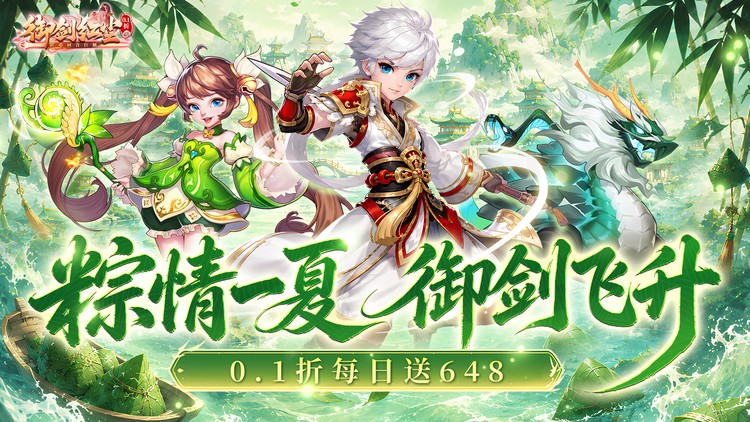 御剑红尘手游下载