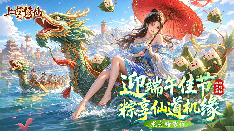 上古修仙手游下载
