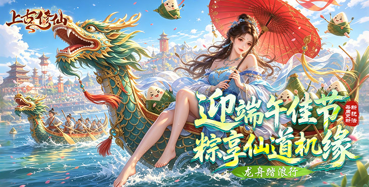 上古修仙