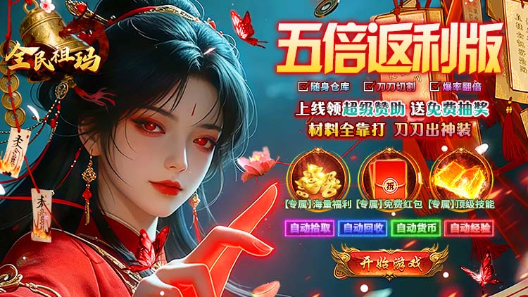 全民祖玛手游下载