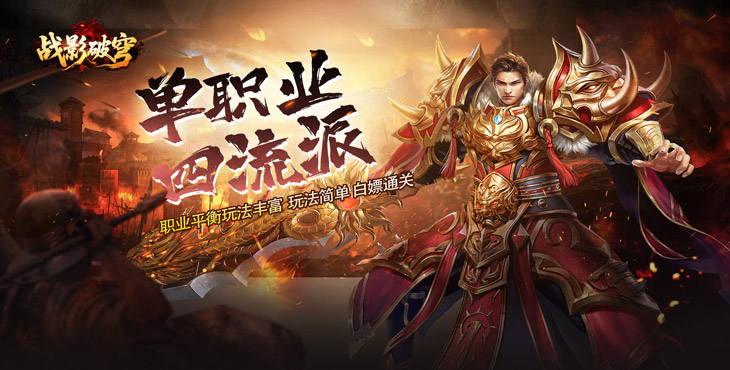 战影破穹