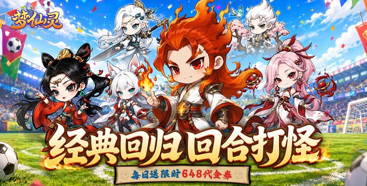 梦仙灵