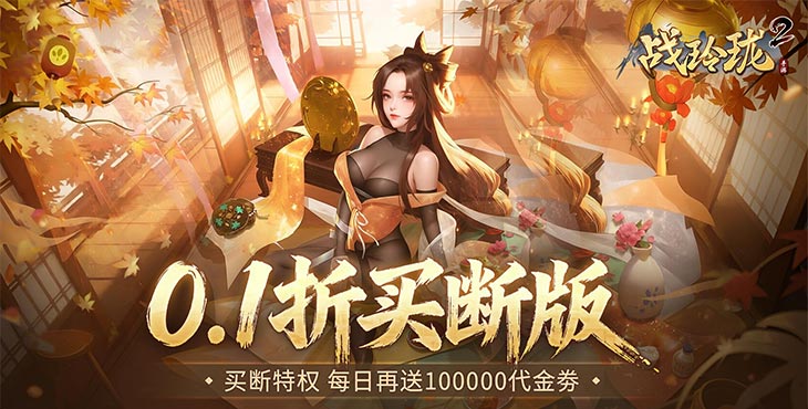 战玲珑2