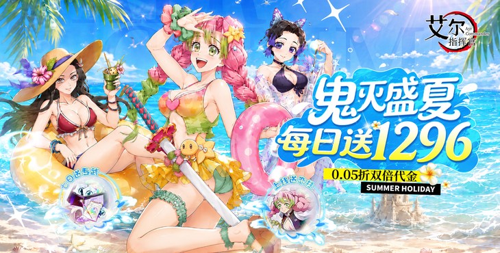 艾尔指挥官