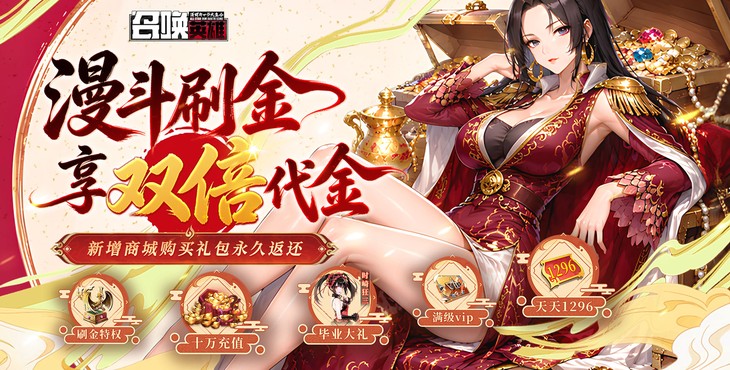 召唤英雄