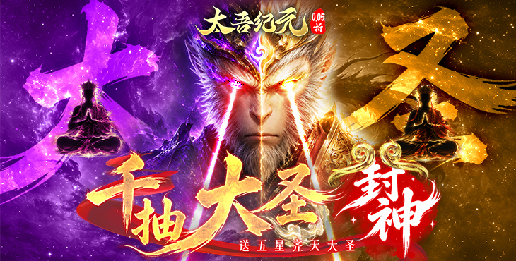 太吾纪元