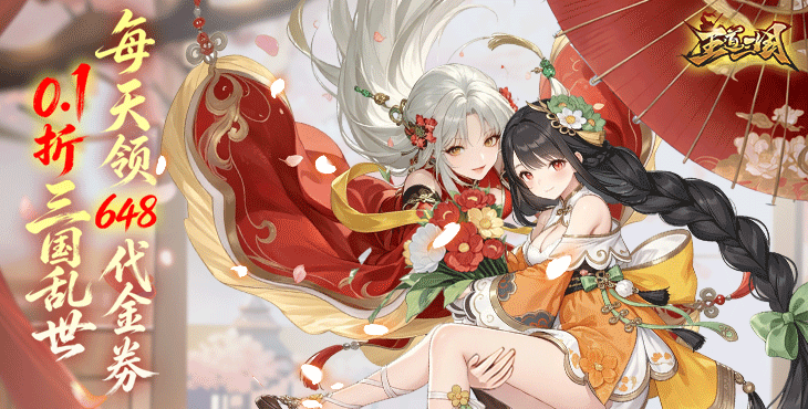 王道三国